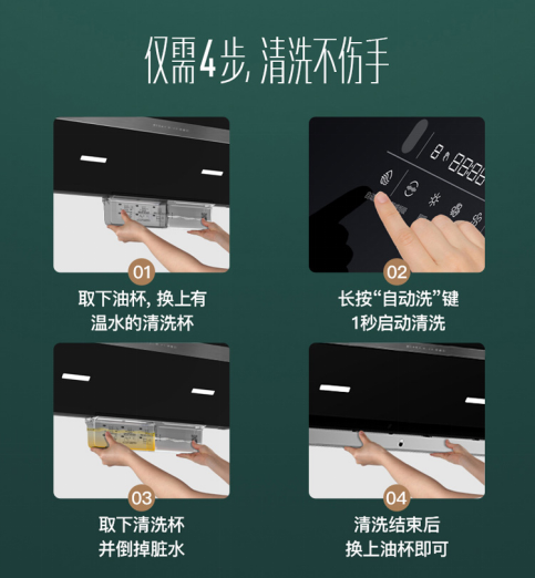 這款油煙機拍了拍你，并告訴你極簡主義廚房凈煙其實如此簡單