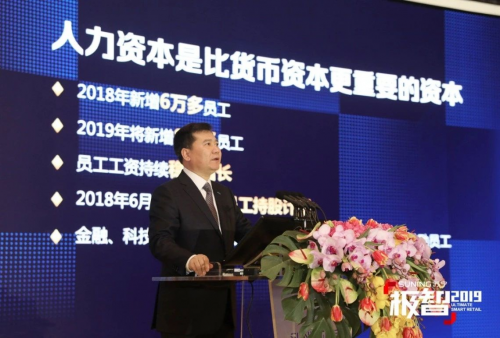 張近東跟員工談物質(zhì)，到底還是為了談理想？