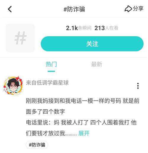構(gòu)建風(fēng)控體系，Soul助力社交安全
