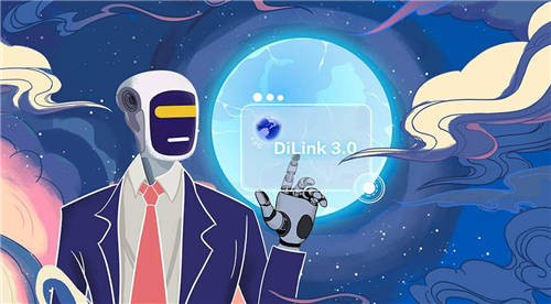 王牌指揮官、Di特工們整裝待發(fā)，花式解讀DiLink3.0