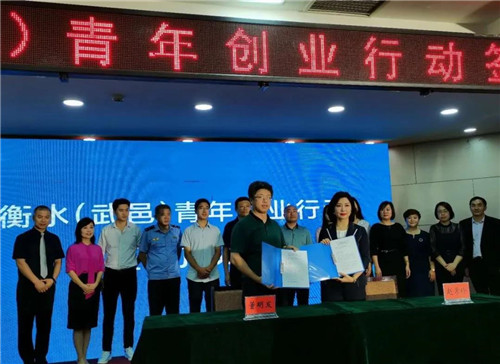 寶健青年創(chuàng)業(yè)行動落地衡水，預(yù)計將幫1萬名青年實現(xiàn)創(chuàng)業(yè)夢想