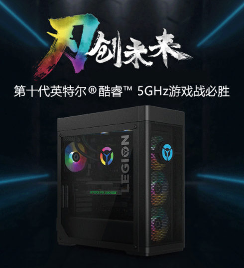 專為游戲而生的拯救者，5GHz游戲戰(zhàn)必勝
