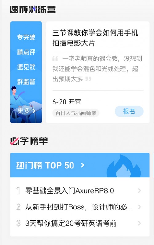 豐富內(nèi)容、精準(zhǔn)推薦課程，騰訊課堂5.0新版秀出新技能