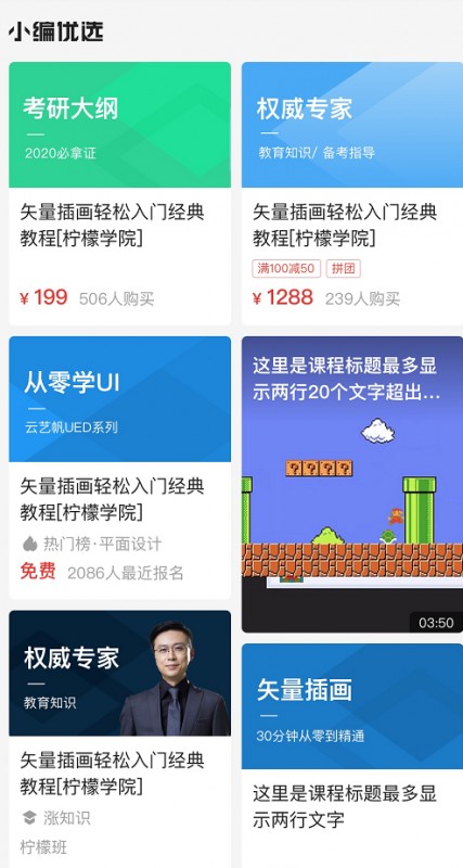 豐富內(nèi)容、精準(zhǔn)推薦課程，騰訊課堂5.0新版秀出新技能