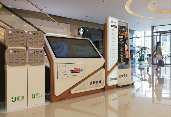 街電獨家戰(zhàn)略簽約云泰商業(yè)，強強聯(lián)合打造沉浸式消費體驗