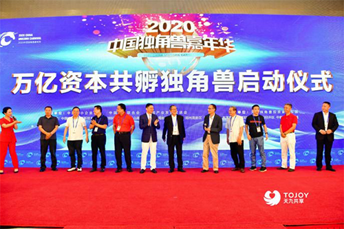 企業(yè)如何涅槃重生 萬億資本助獨(dú)角獸渡劫