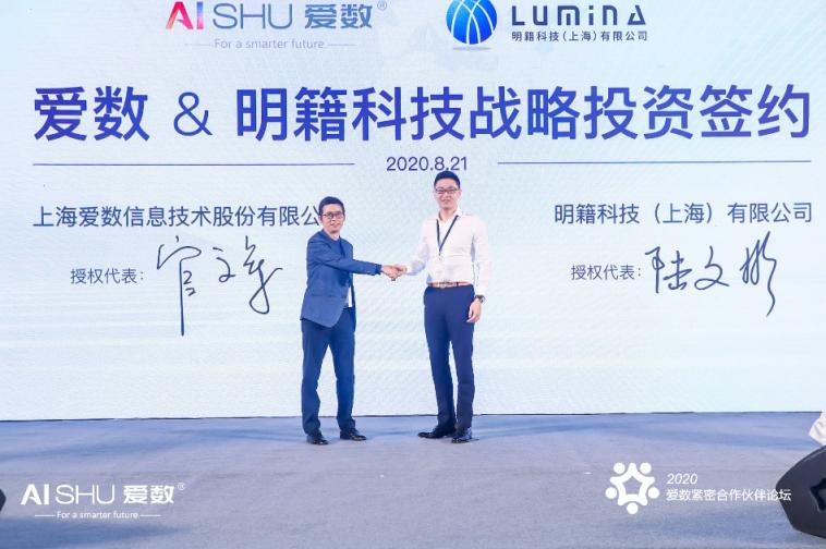 共贏時(shí)代拐點(diǎn)，愛數(shù)攜手緊密伙伴共繪合作新篇章