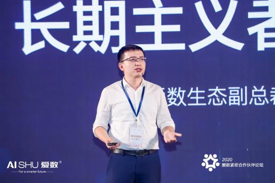 共贏時(shí)代拐點(diǎn)，愛數(shù)攜手緊密伙伴共繪合作新篇章