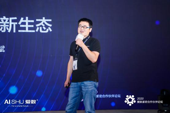共贏時(shí)代拐點(diǎn)，愛數(shù)攜手緊密伙伴共繪合作新篇章