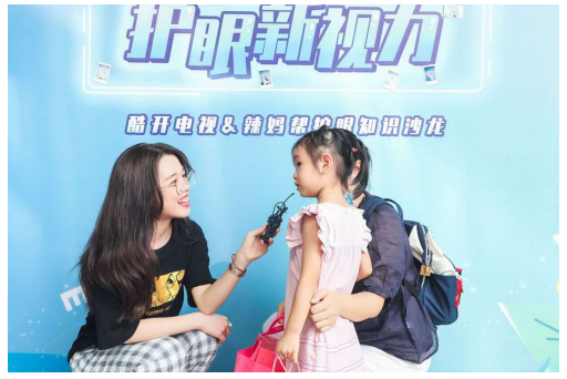 酷開攜手辣媽幫呼吁關(guān)愛(ài)兒童用眼健康 發(fā)起護(hù)眼新視力知識(shí)沙龍