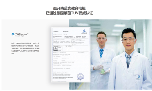 酷開攜手辣媽幫呼吁關(guān)愛(ài)兒童用眼健康 發(fā)起護(hù)眼新視力知識(shí)沙龍