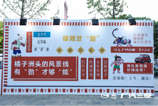 廣汽三菱×葫蘆兄弟跨界出圈，打造新晉網(wǎng)紅打卡點(diǎn)!