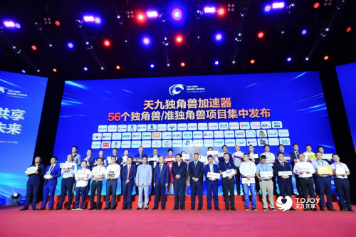 2020中國獨角獸嘉年華精彩閉幕 盤點狂歡一周的那些精彩瞬間