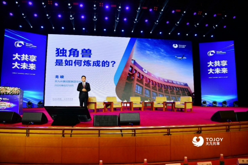 2020中國獨角獸嘉年華精彩閉幕 盤點狂歡一周的那些精彩瞬間
