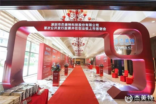 杰美特敲鐘，“決色”征程全新出發(fā)！