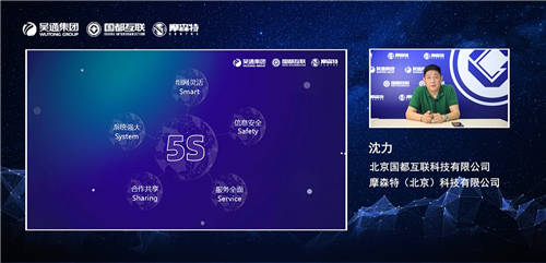 國都互聯(lián)5G消息產(chǎn)品正式發(fā)布 吳通控股集團(tuán)賦能5G消息新生態(tài)