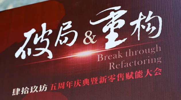5年破10億后，肆拾玖坊要靠什么撞線百億、躋身酒業(yè)前十