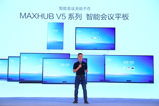 從開創(chuàng)者到引領者，MAXHUB智能會議平板新品品鑒會背后的實力與優(yōu)勢