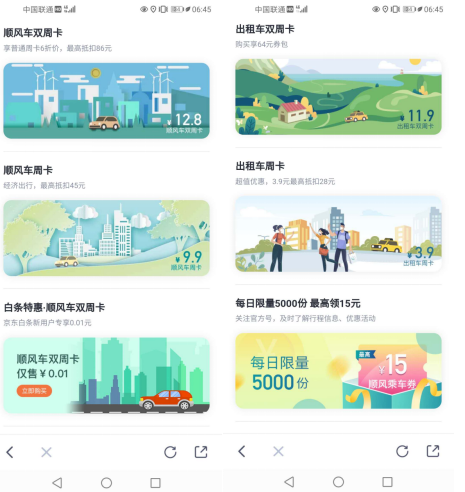 向上生長(zhǎng)，沿途有光，你是我的光 嘀嗒出行六周年邀請(qǐng)全民開啟“六億紅包禮”