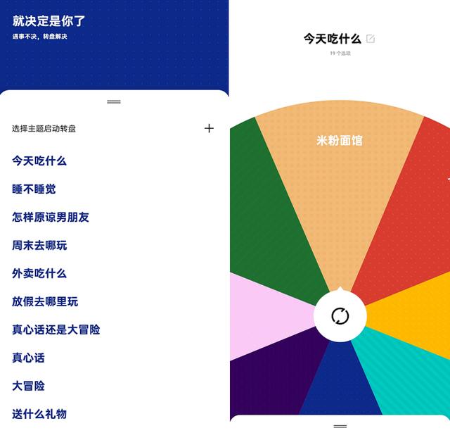 七夕約會(huì)選項(xiàng)太多？讓ColorOS幫你決定行程