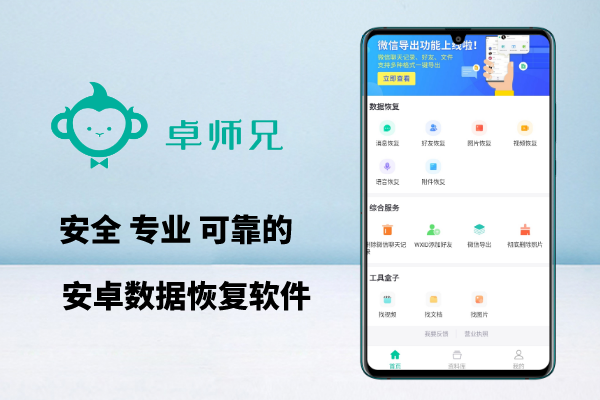 微信聊天怎樣刪除才不被恢復？徹底刪除只靠這一招！