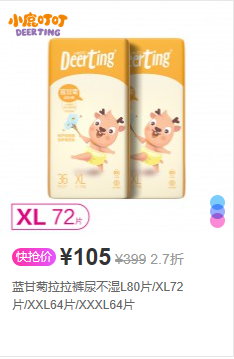 唯品會(huì)節(jié)日囤貨，寶媽自用好物推薦