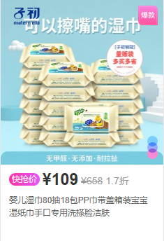 唯品會(huì)節(jié)日囤貨，寶媽自用好物推薦
