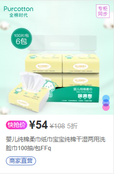 唯品會(huì)節(jié)日囤貨，寶媽自用好物推薦