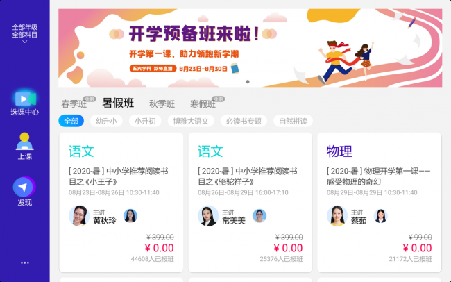 優(yōu)學(xué)派、步步高、讀書郎，學(xué)生平板品牌怎么選？