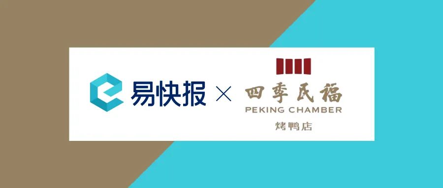 「四季民?！剐畔⒒?jí)，17家連鎖門(mén)店實(shí)現(xiàn)財(cái)務(wù)精準(zhǔn)管理
