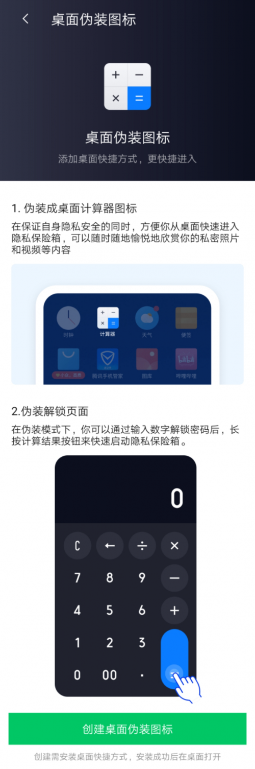 騰訊手機(jī)管家升級(jí)8.7版本，保護(hù)個(gè)人視頻、圖片、短信等隱私信息