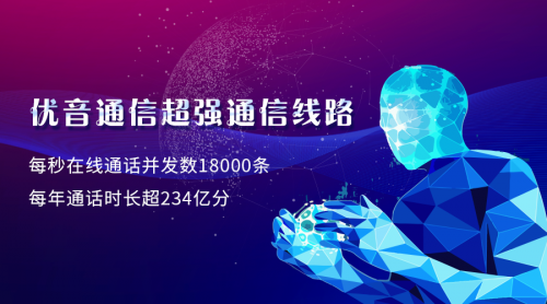 九年合作，優(yōu)音通信再牽手英萊殼
