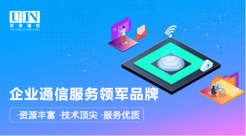九年合作，優(yōu)音通信再牽手英萊殼