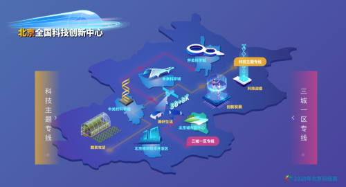 北京科技周來啦！黑科技、硬科技統(tǒng)統(tǒng)都有，速來圍觀！