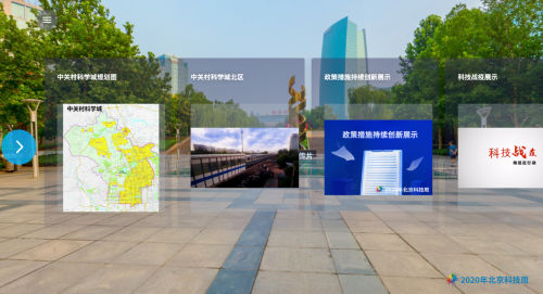 北京科技周來啦！黑科技、硬科技統(tǒng)統(tǒng)都有，速來圍觀！