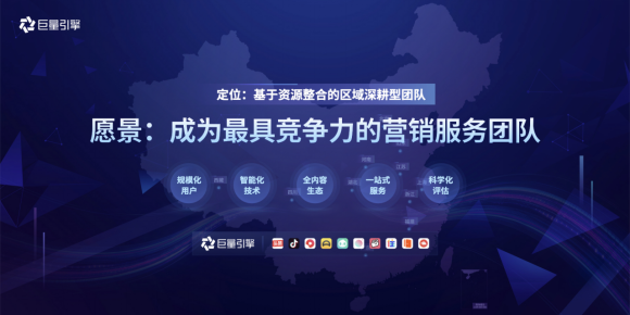 2020巨量引擎城市峰會(huì)走進(jìn)成都，升級(jí)內(nèi)容營(yíng)銷激發(fā)城市新活力