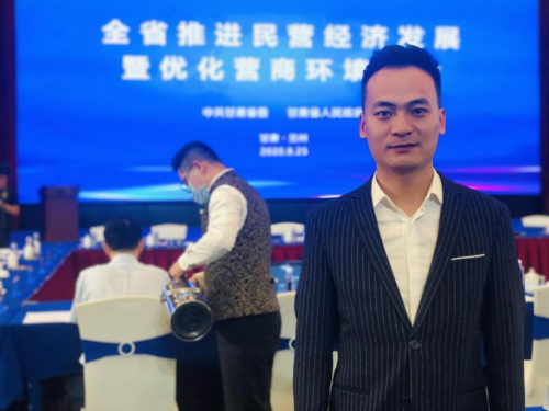 順聯(lián)動力郭洪安參加甘肅省推動民營經(jīng)濟發(fā)展暨優(yōu)化營商環(huán)境大會