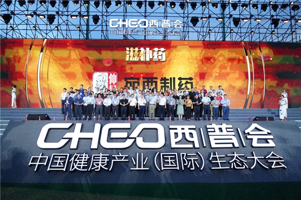 “仲景”再獲2020西普會金獎，繼續(xù)穩(wěn)居“健康中國·品牌榜”榜單