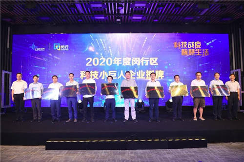 云軸科技ZStack獲閔行區(qū)科技小巨人企業(yè)、區(qū)級(jí)研發(fā)機(jī)構(gòu)雙項(xiàng)認(rèn)定