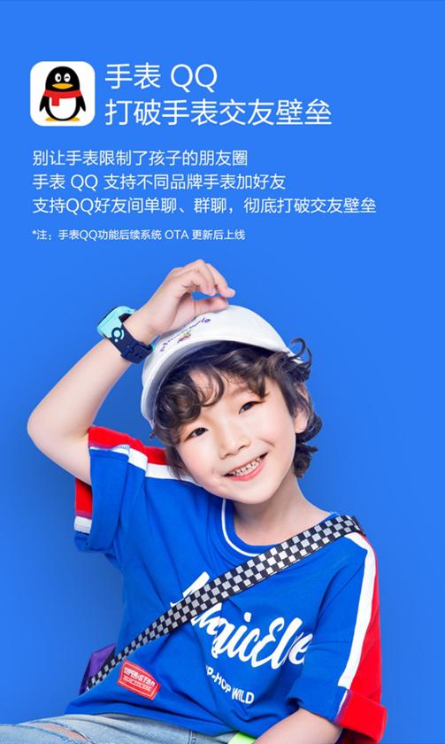 不同品牌的電話兒童手表能否互加？這兩大陣營做出了不同選擇