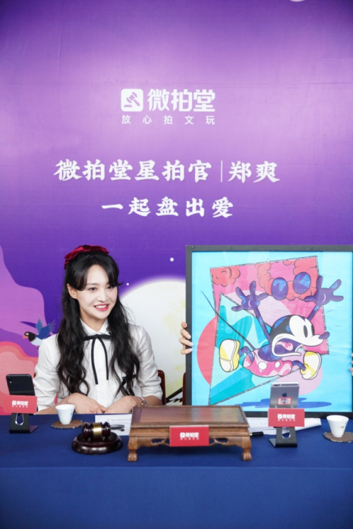 鄭爽微拍堂七夕直播，開創(chuàng)明星+文玩直播新模式