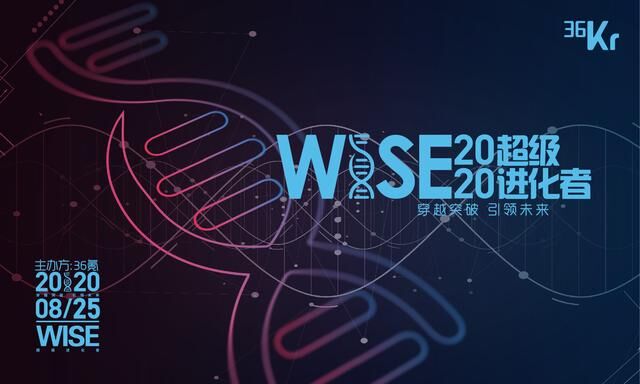 對(duì)話科技精英，COLMO攜 145N智慧解決方案亮相WISE2020超級(jí)進(jìn)化者大會(huì)