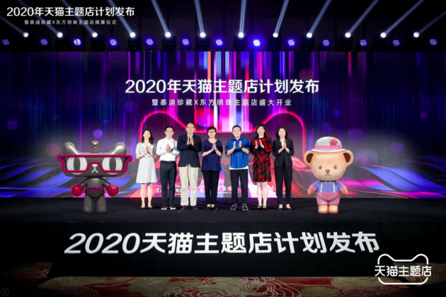 最吸引年輕人的店！天貓主題店今年這么玩