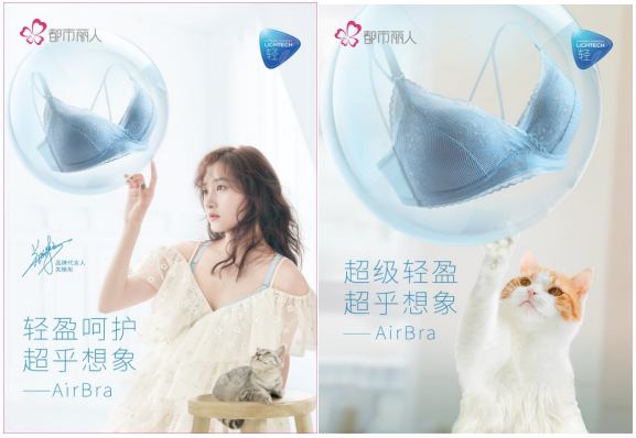 都市麗人2020秋冬新品發(fā)布會(huì)，和關(guān)曉彤一起探秘輕暖黑科技！
