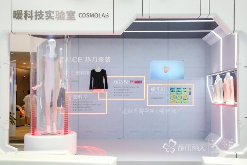 都市麗人2020秋冬新品發(fā)布會(huì)，和關(guān)曉彤一起探秘輕暖黑科技！