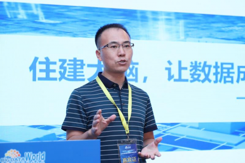 廣聯(lián)達受邀參加“2020中國大數(shù)據(jù)產(chǎn)業(yè)生態(tài)大會”