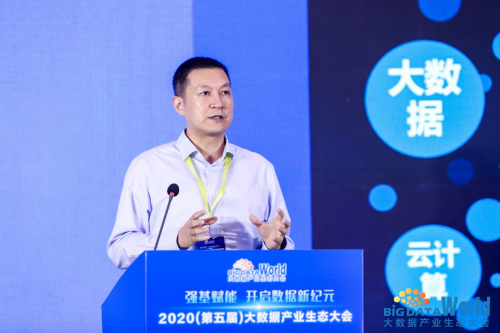 廣聯(lián)達受邀參加“2020中國大數(shù)據(jù)產(chǎn)業(yè)生態(tài)大會”