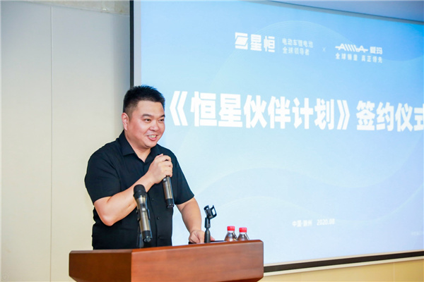 重磅！愛瑪加盟“恒星伙伴計劃”達(dá)成戰(zhàn)略合作，星恒&愛瑪共創(chuàng)豪鋰新時代