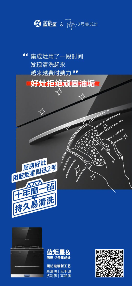 集成灶10大品牌，藍(lán)炬星黑鉆玻璃技術(shù)引發(fā)行業(yè)技術(shù)躍遷