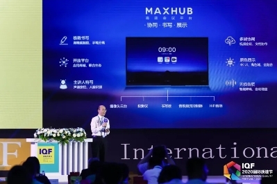 MAXHUB獲2020匠心質造--杰出產品獎，高品質引領未來智能會議體驗